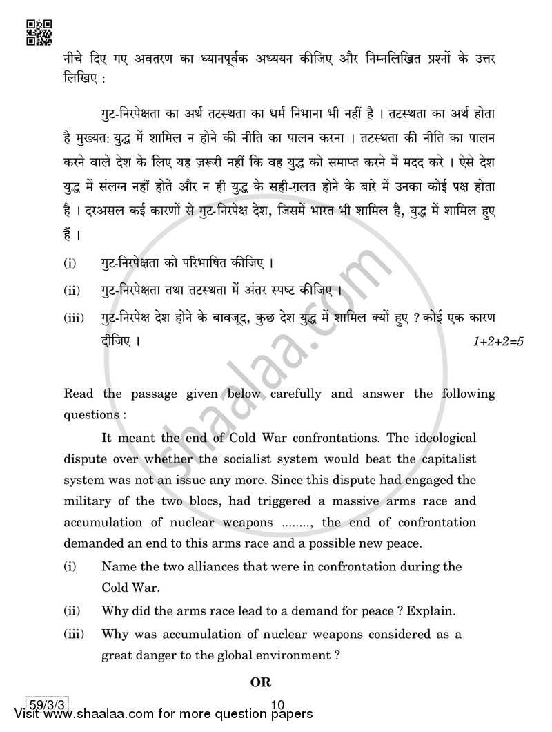 Political Science 2018-2019 - CBSE 12th - Class 12 - CBSE (Central Board of Secondary Education) question paper with PDF download