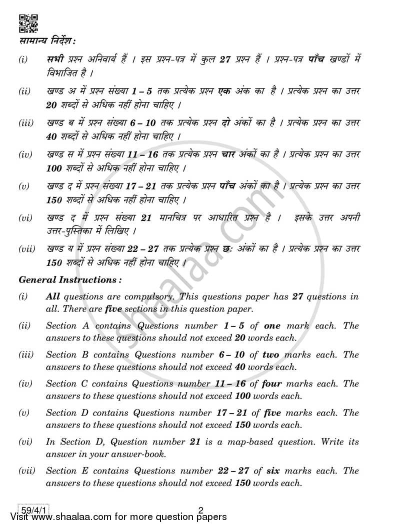 Political Science 2018-2019 - CBSE 12th - Class 12 - CBSE (Central Board of Secondary Education) question paper with PDF download