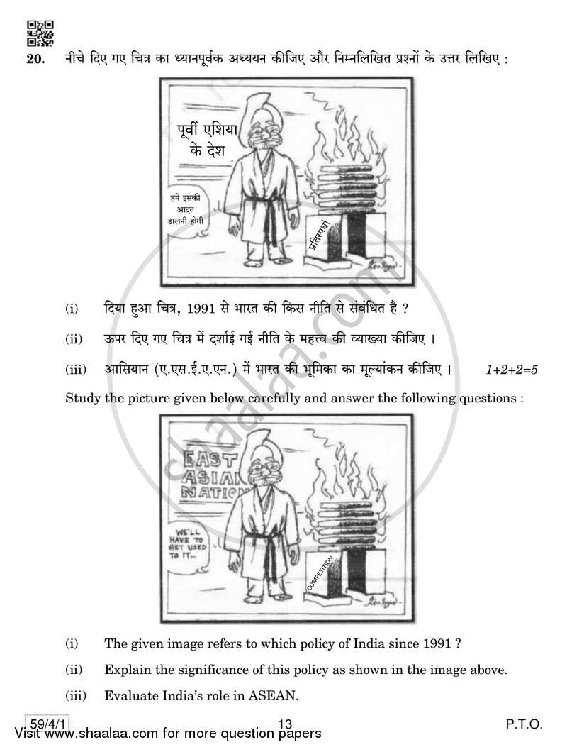 Political Science 2018-2019 - CBSE 12th - Class 12 - CBSE (Central Board of Secondary Education) question paper with PDF download