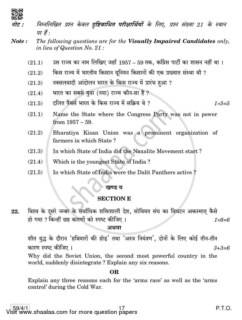 Political Science 2018-2019 - CBSE 12th - Class 12 - CBSE (Central Board of Secondary Education) question paper with PDF download