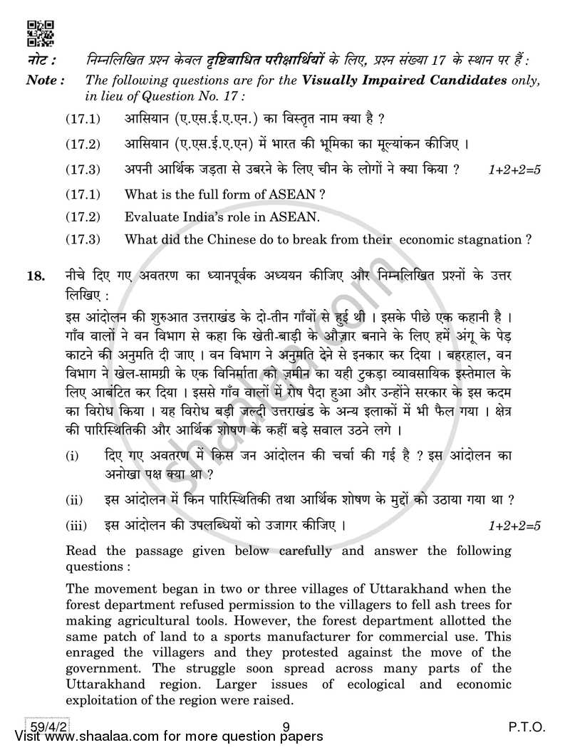 Political Science 2018-2019 - CBSE 12th - Class 12 - CBSE (Central Board of Secondary Education) question paper with PDF download