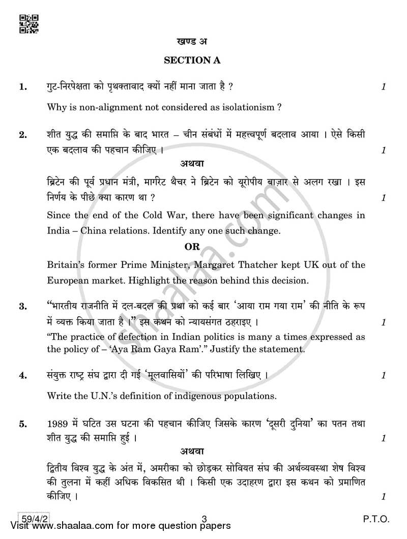 Political Science 2018-2019 - CBSE 12th - Class 12 - CBSE (Central Board of Secondary Education) question paper with PDF download