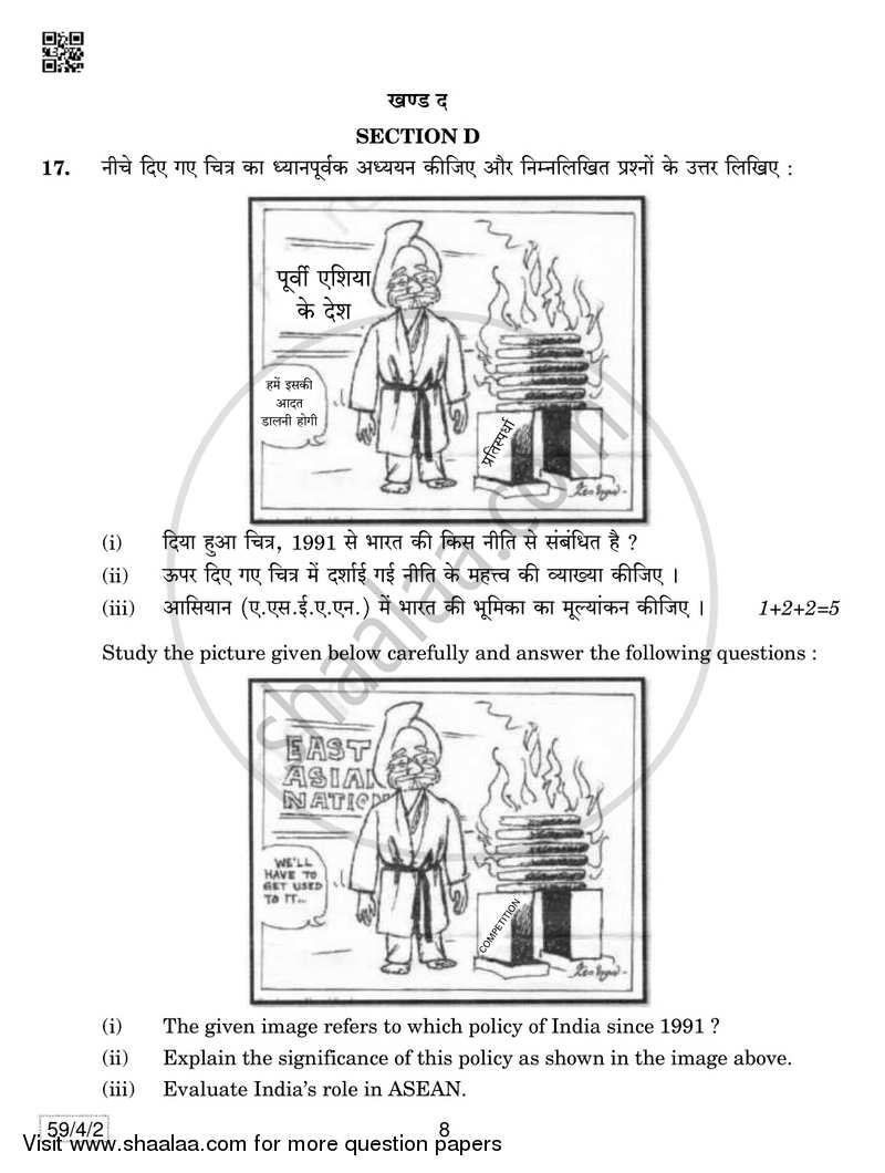 Political Science 2018-2019 - CBSE 12th - Class 12 - CBSE (Central Board of Secondary Education) question paper with PDF download