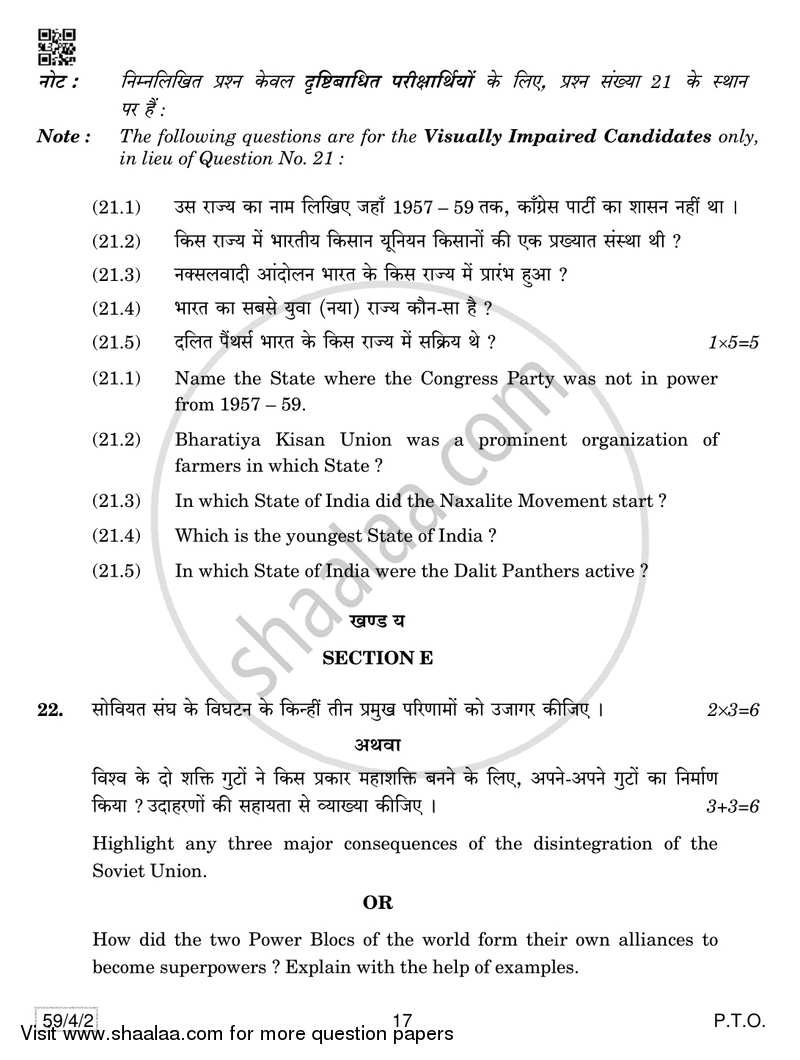 Political Science 2018-2019 - CBSE 12th - Class 12 - CBSE (Central Board of Secondary Education) question paper with PDF download