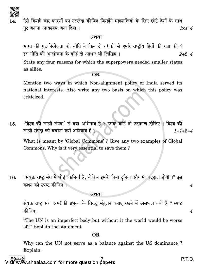 Political Science 2018-2019 - CBSE 12th - Class 12 - CBSE (Central Board of Secondary Education) question paper with PDF download
