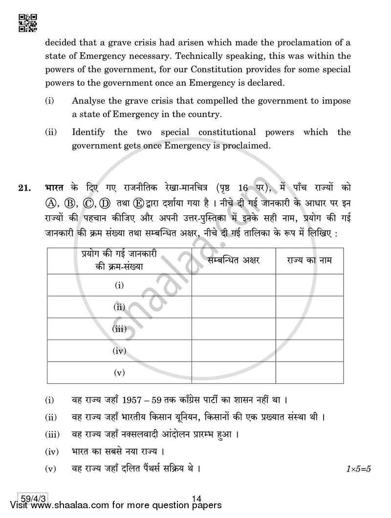 Political Science 2018-2019 - CBSE 12th - Class 12 - CBSE (Central Board of Secondary Education) question paper with PDF download