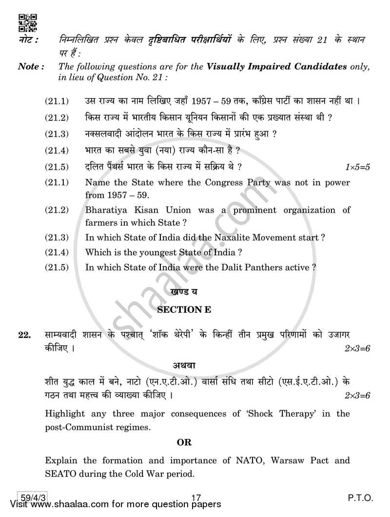 Political Science 2018-2019 - CBSE 12th - Class 12 - CBSE (Central Board of Secondary Education) question paper with PDF download