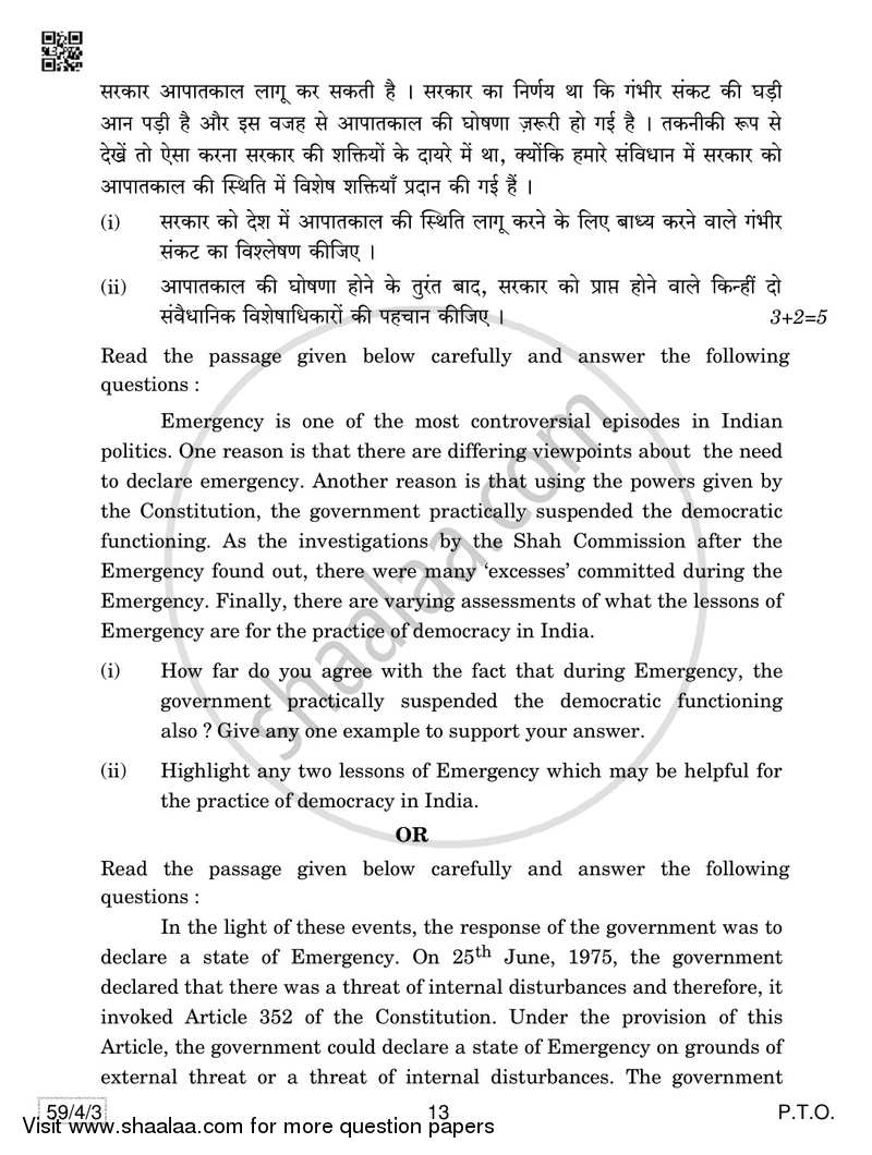 Political Science 2018-2019 - CBSE 12th - Class 12 - CBSE (Central Board of Secondary Education) question paper with PDF download