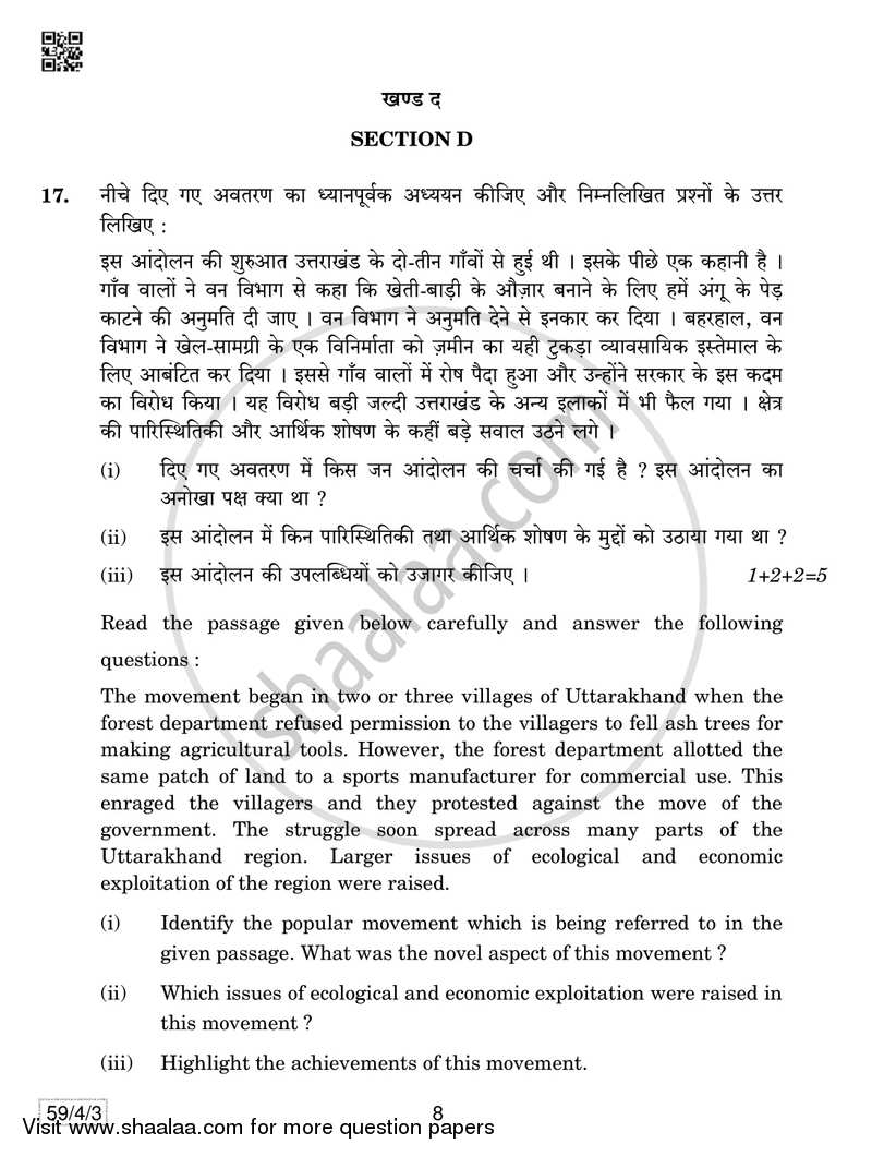 Political Science 2018-2019 - CBSE 12th - Class 12 - CBSE (Central Board of Secondary Education) question paper with PDF download