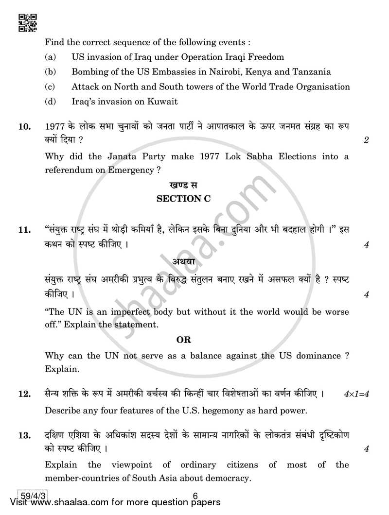 Political Science 2018-2019 - CBSE 12th - Class 12 - CBSE (Central Board of Secondary Education) question paper with PDF download