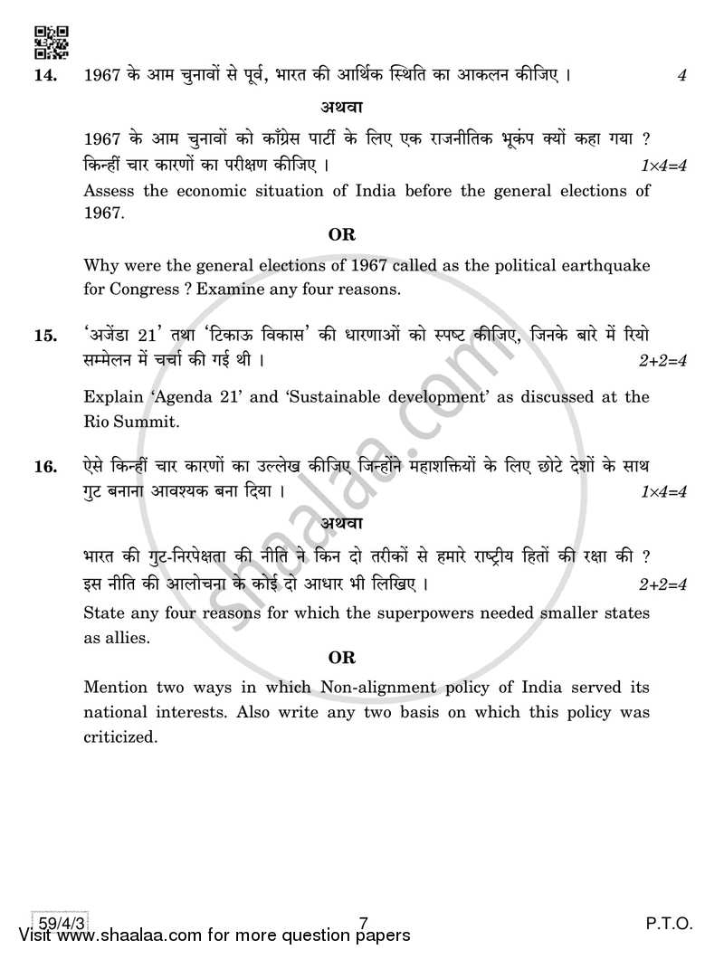 Political Science 2018-2019 - CBSE 12th - Class 12 - CBSE (Central Board of Secondary Education) question paper with PDF download
