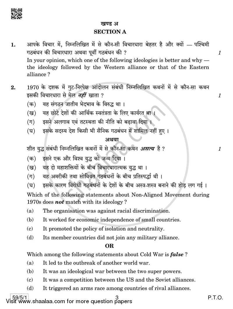 Political Science 2018-2019 - CBSE 12th - Class 12 - CBSE (Central Board of Secondary Education) question paper with PDF download