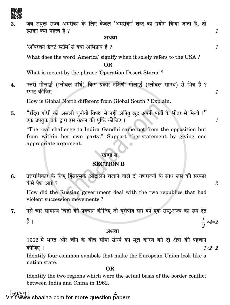 Political Science 2018-2019 - CBSE 12th - Class 12 - CBSE (Central Board of Secondary Education) question paper with PDF download