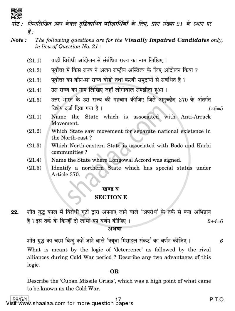 Political Science 2018-2019 - CBSE 12th - Class 12 - CBSE (Central Board of Secondary Education) question paper with PDF download