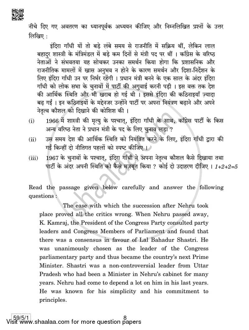 Political Science 2018-2019 - CBSE 12th - Class 12 - CBSE (Central Board of Secondary Education) question paper with PDF download