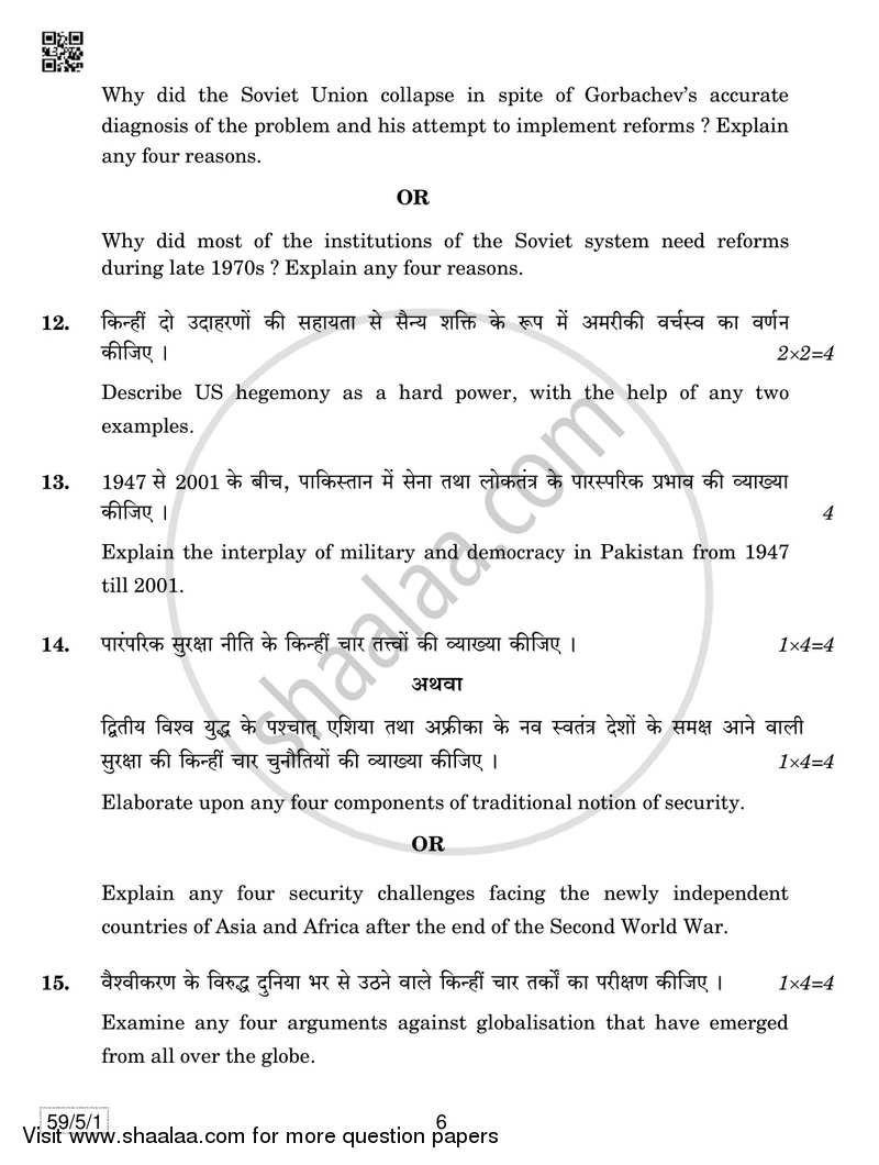 Political Science 2018-2019 - CBSE 12th - Class 12 - CBSE (Central Board of Secondary Education) question paper with PDF download