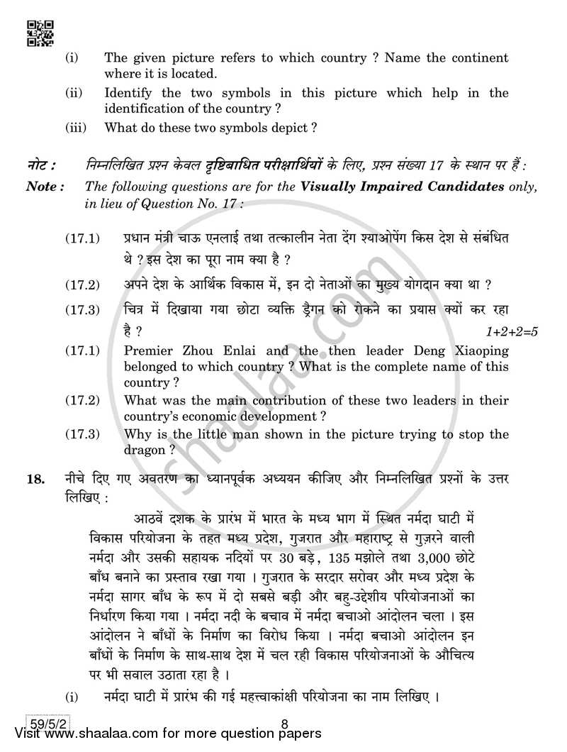 Political Science 2018-2019 - CBSE 12th - Class 12 - CBSE (Central Board of Secondary Education) question paper with PDF download