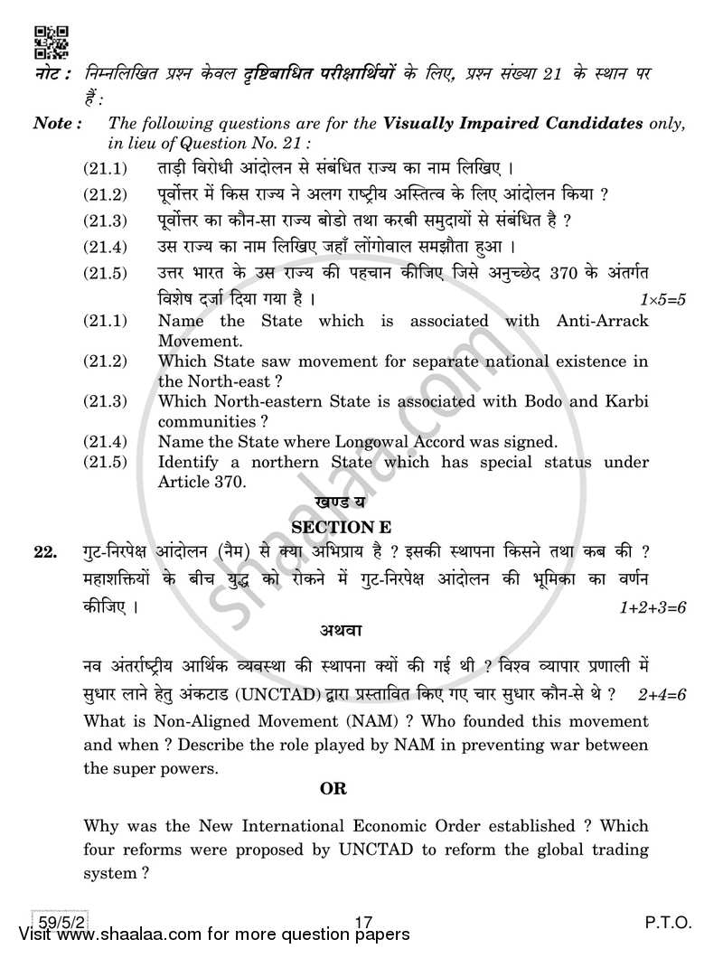 Political Science 2018-2019 - CBSE 12th - Class 12 - CBSE (Central Board of Secondary Education) question paper with PDF download