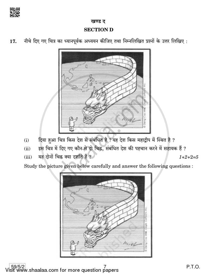Political Science 2018-2019 - CBSE 12th - Class 12 - CBSE (Central Board of Secondary Education) question paper with PDF download