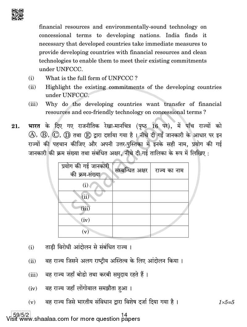 Political Science 2018-2019 - CBSE 12th - Class 12 - CBSE (Central Board of Secondary Education) question paper with PDF download
