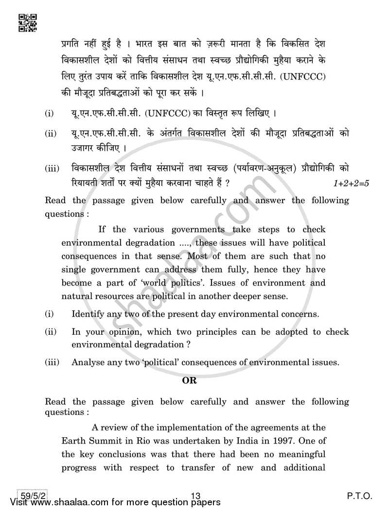Political Science 2018-2019 - CBSE 12th - Class 12 - CBSE (Central Board of Secondary Education) question paper with PDF download