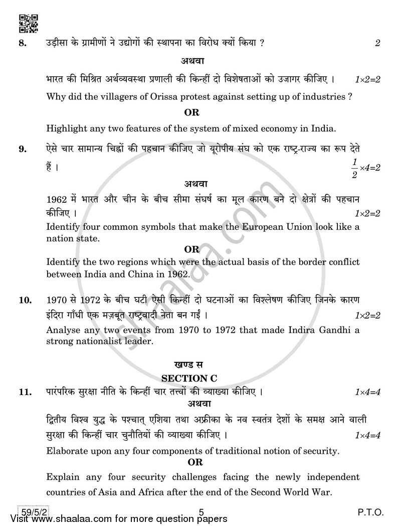 Political Science 2018-2019 - CBSE 12th - Class 12 - CBSE (Central Board of Secondary Education) question paper with PDF download
