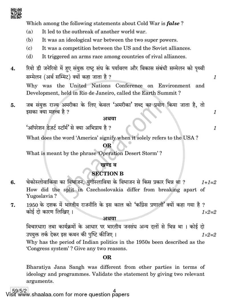 Political Science 2018-2019 - CBSE 12th - Class 12 - CBSE (Central Board of Secondary Education) question paper with PDF download