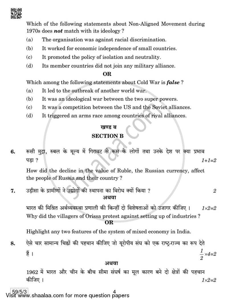 Political Science 2018-2019 - CBSE 12th - Class 12 - CBSE (Central Board of Secondary Education) question paper with PDF download