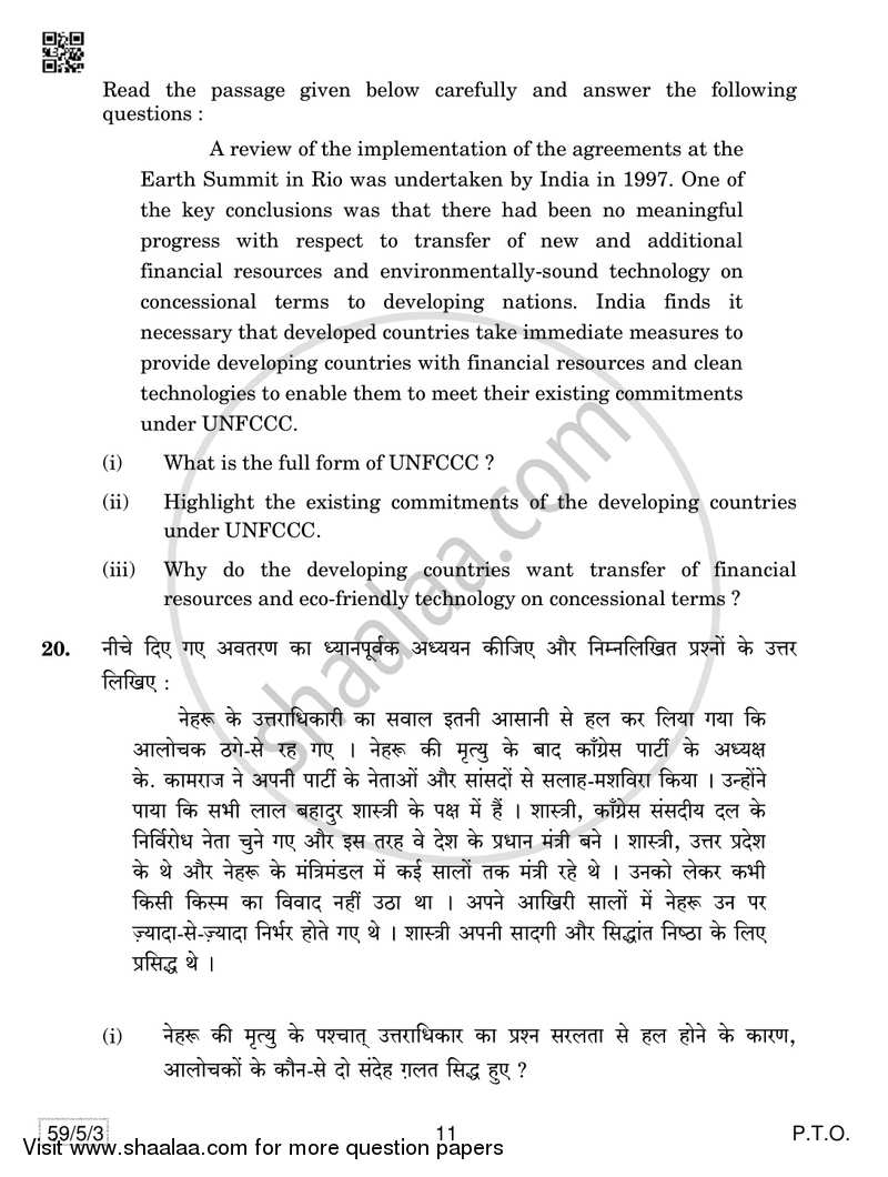Political Science 2018-2019 - CBSE 12th - Class 12 - CBSE (Central Board of Secondary Education) question paper with PDF download