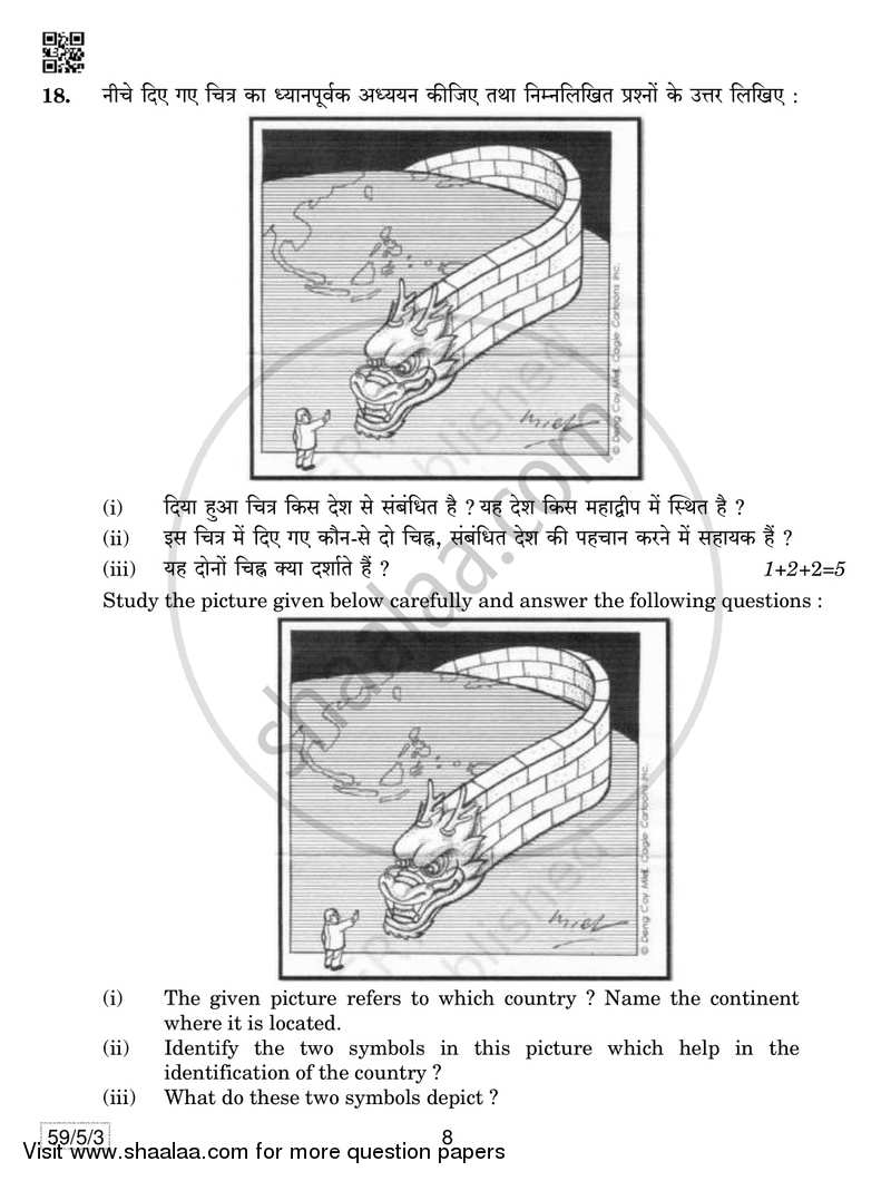 Political Science 2018-2019 - CBSE 12th - Class 12 - CBSE (Central Board of Secondary Education) question paper with PDF download