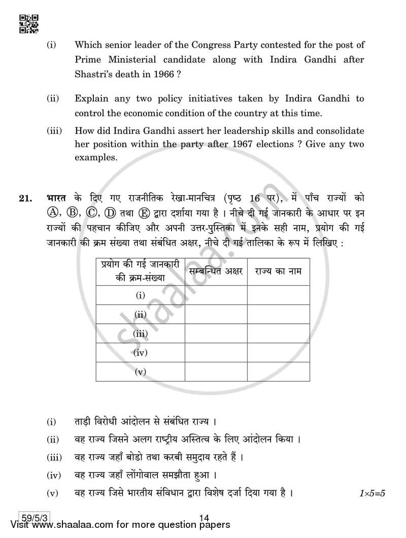 Political Science 2018-2019 - CBSE 12th - Class 12 - CBSE (Central Board of Secondary Education) question paper with PDF download