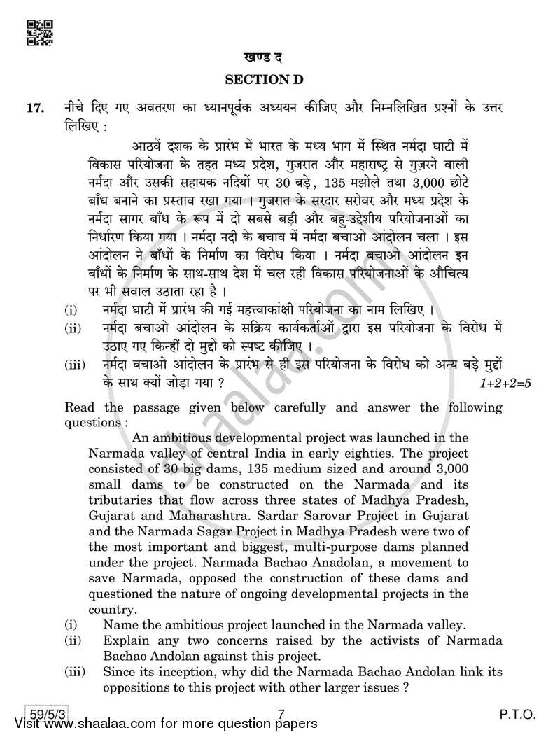 Political Science 2018-2019 - CBSE 12th - Class 12 - CBSE (Central Board of Secondary Education) question paper with PDF download