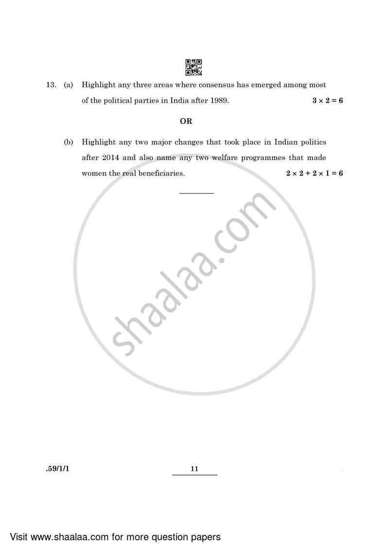 Political Science 2021-2022 - CBSE 12th - Class 12 - CBSE (Central Board of Secondary Education) question paper with PDF download