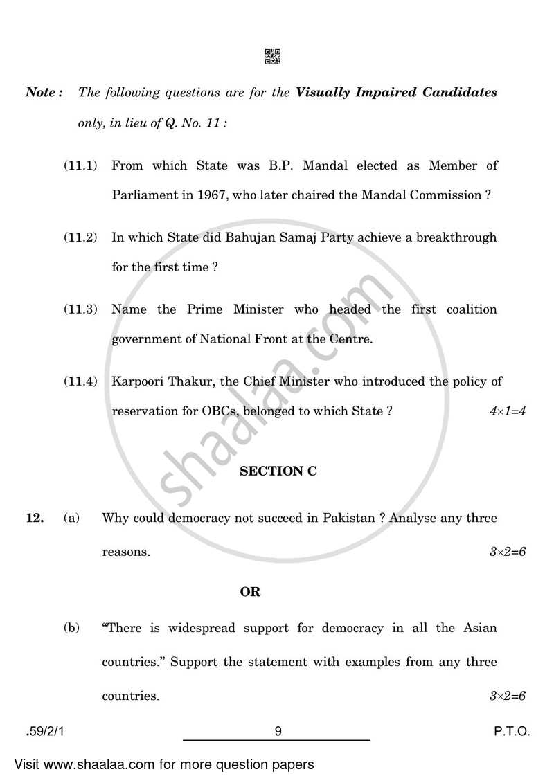 Political Science 2021-2022 - CBSE 12th - Class 12 - CBSE (Central Board of Secondary Education) question paper with PDF download