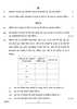 Political Science 2021-2022 - CBSE 12th - Class 12 - CBSE (Central Board of Secondary Education) question paper with PDF download