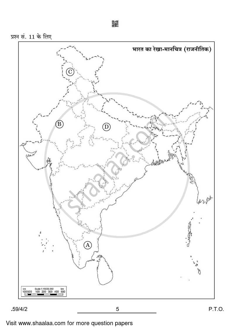 Political Science 2021-2022 - CBSE 12th - Class 12 - CBSE (Central Board of Secondary Education) question paper with PDF download