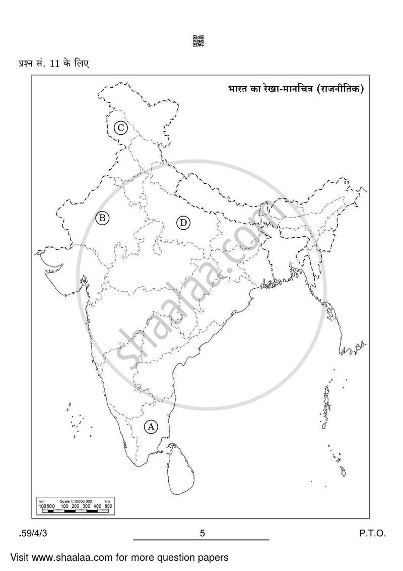 Political Science 2021-2022 - CBSE 12th - Class 12 - CBSE (Central Board of Secondary Education) question paper with PDF download