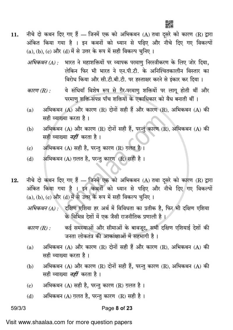 Political Science 2022-2023 - CBSE 12th - Class 12 - CBSE (Central Board of Secondary Education) question paper with PDF download