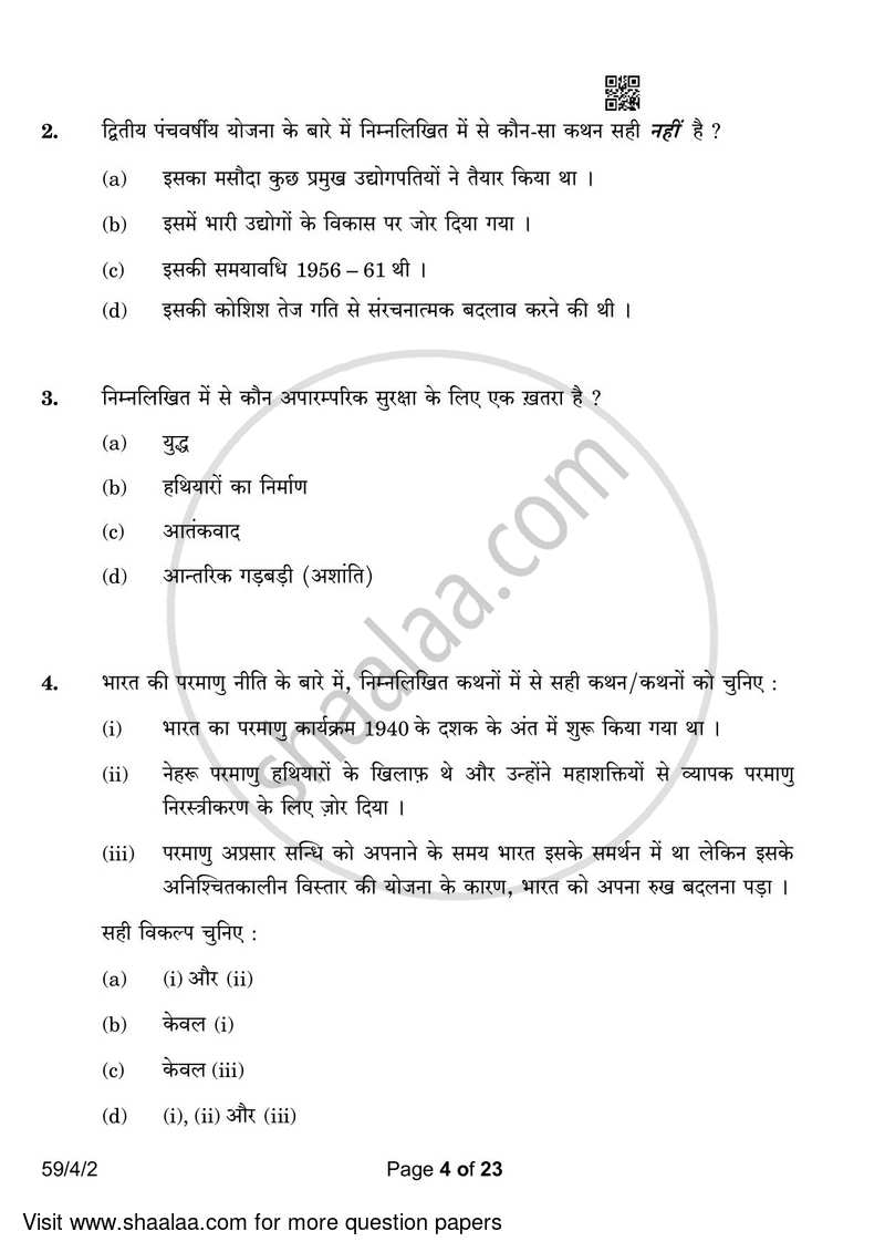 Political Science 2022-2023 - CBSE 12th - Class 12 - CBSE (Central Board of Secondary Education) question paper with PDF download