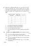 Political Science 2023-2024 - CBSE 12th - Class 12 - CBSE (Central Board of Secondary Education) question paper with PDF download