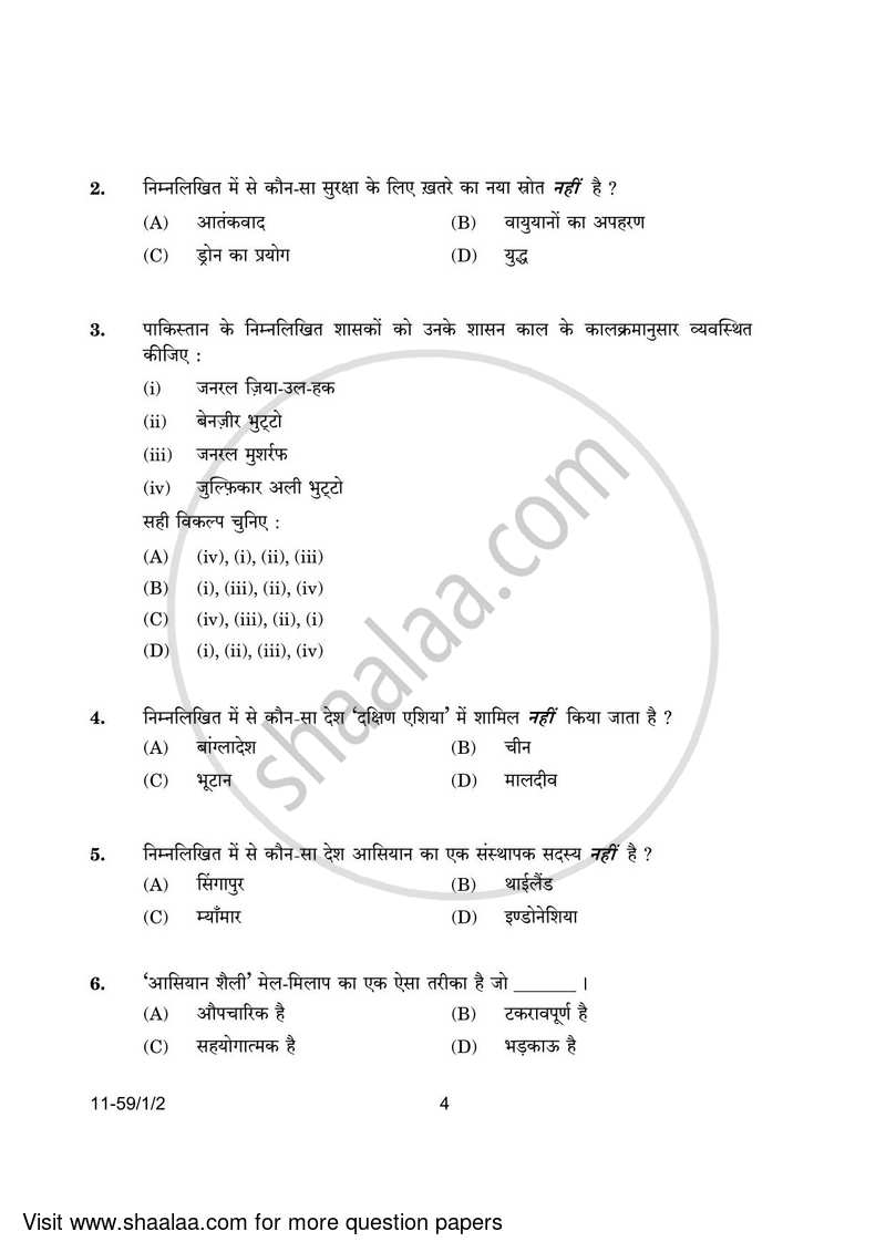 Political Science 2023-2024 - CBSE 12th - Class 12 - CBSE (Central Board of Secondary Education) question paper with PDF download