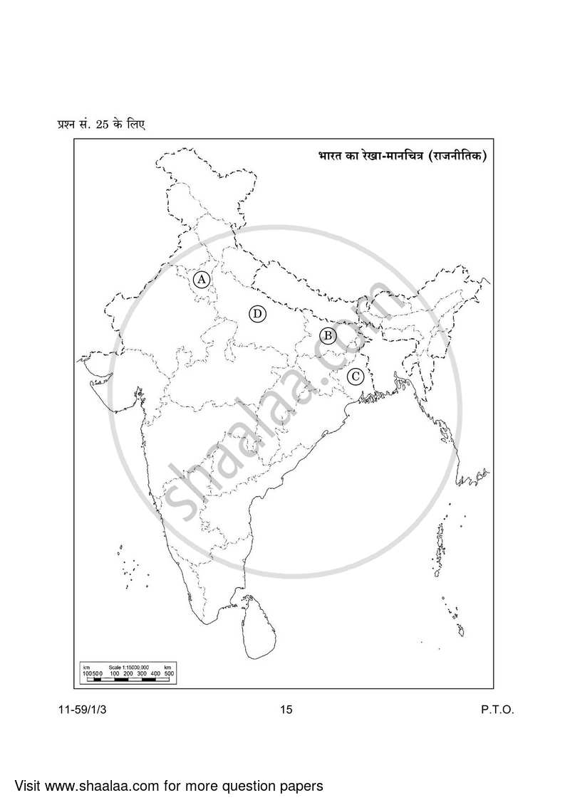 Political Science 2023-2024 - CBSE 12th - Class 12 - CBSE (Central Board of Secondary Education) question paper with PDF download
