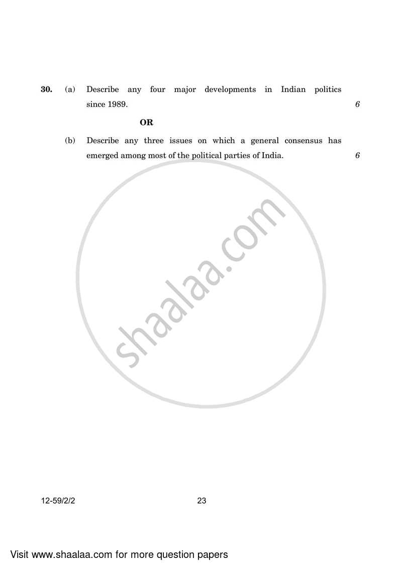 Political Science 2023-2024 - CBSE 12th - Class 12 - CBSE (Central Board of Secondary Education) question paper with PDF download