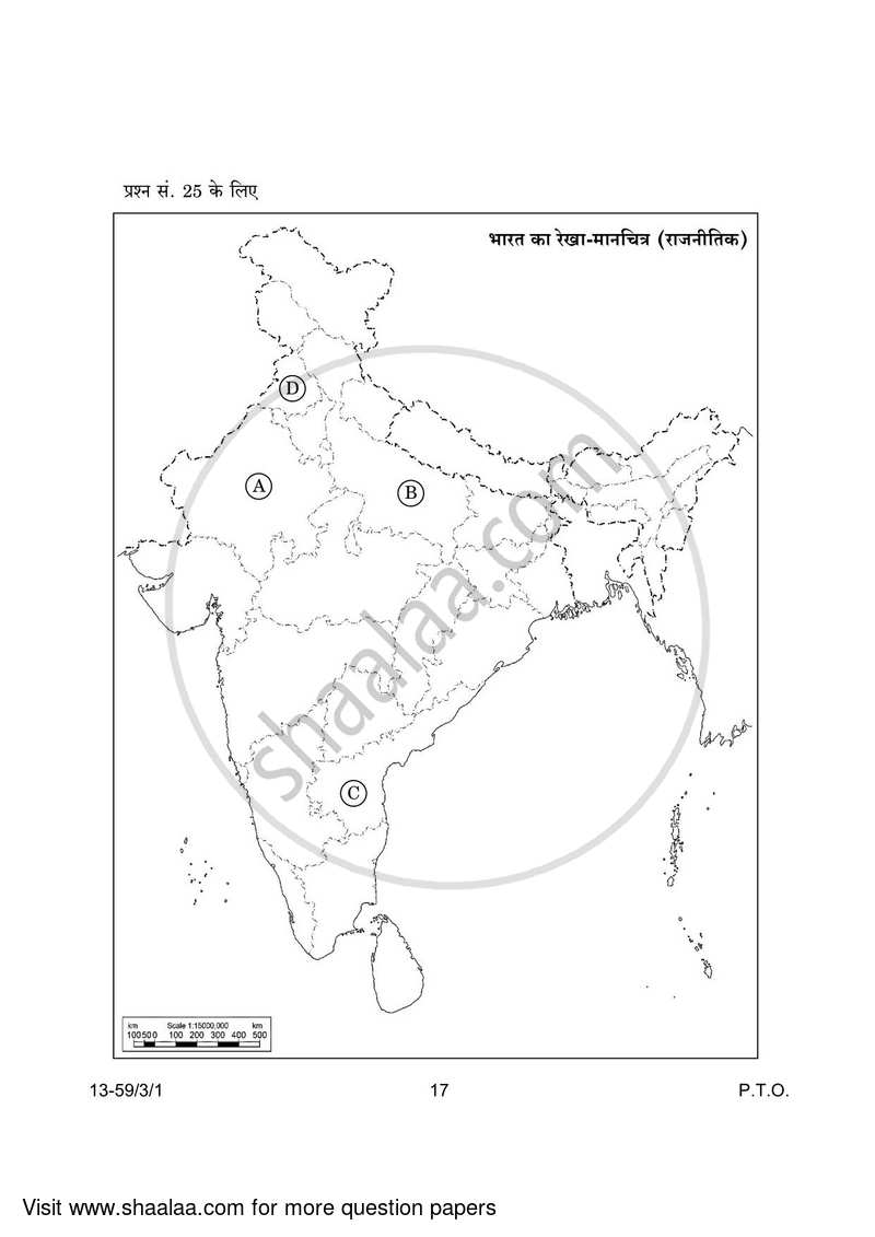 Political Science 2023-2024 - CBSE 12th - Class 12 - CBSE (Central Board of Secondary Education) question paper with PDF download
