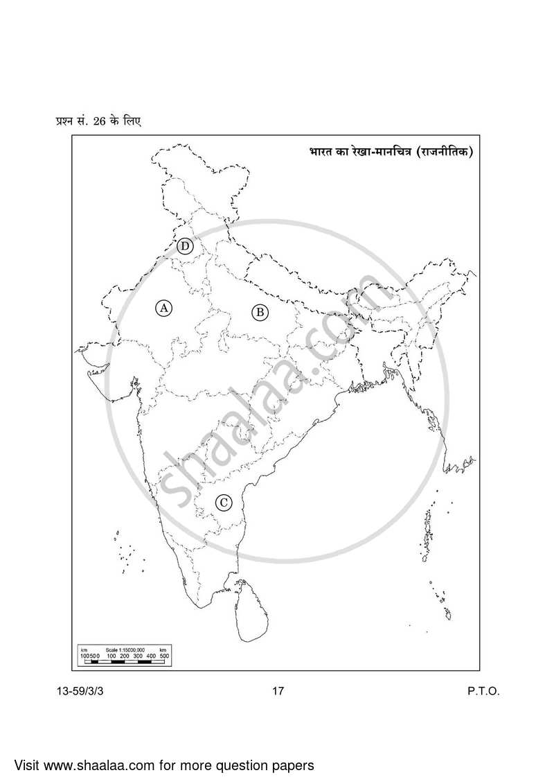 Political Science 2023-2024 - CBSE 12th - Class 12 - CBSE (Central Board of Secondary Education) question paper with PDF download