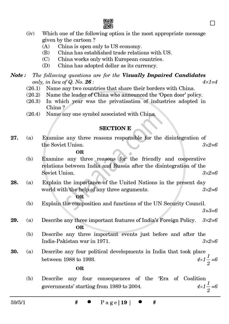 Political Science 2024-2025 - CBSE 12th - Class 12 - CBSE (Central Board of Secondary Education) question paper with PDF download