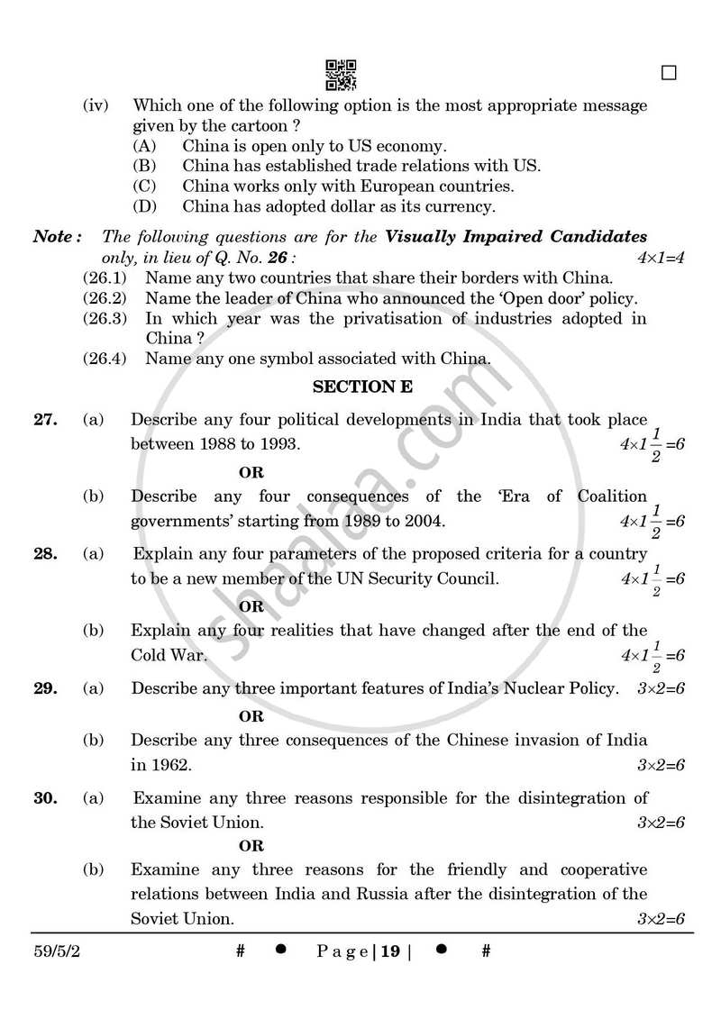 Political Science 2024-2025 - CBSE 12th - Class 12 - CBSE (Central Board of Secondary Education) question paper with PDF download