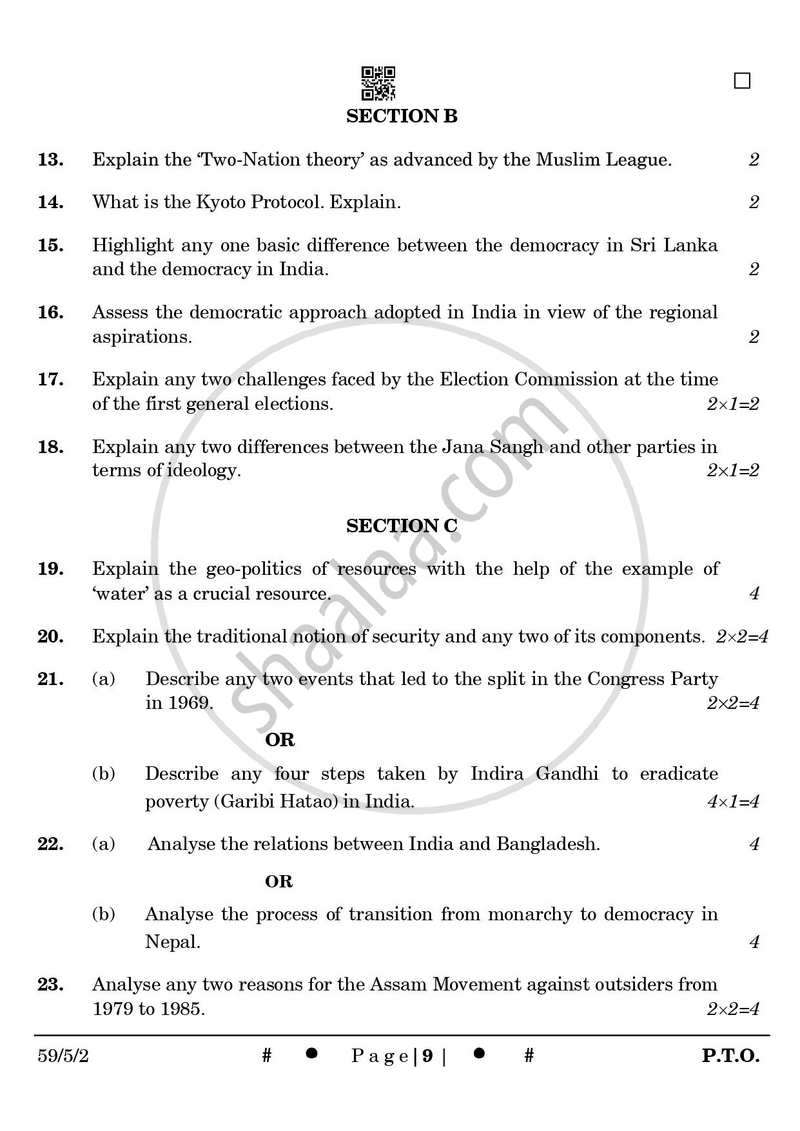 Political Science 2024-2025 - CBSE 12th - Class 12 - CBSE (Central Board of Secondary Education) question paper with PDF download