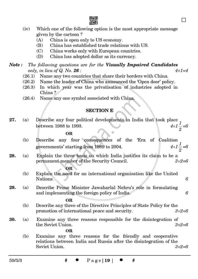 Political Science 2024-2025 - CBSE 12th - Class 12 - CBSE (Central Board of Secondary Education) question paper with PDF download