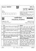 Political Science 2024-2025 - CBSE 12th - Class 12 - CBSE (Central Board of Secondary Education) question paper with PDF download